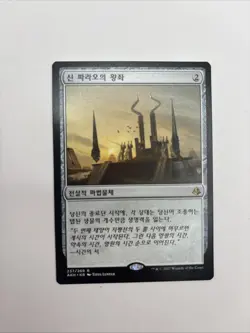 [LP) MTG Korean, Amonkhet, 1 x Throne of the God-Pharaoh - Image 1
