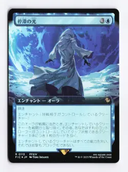 Observed Stasis (Extended Art) (Foil) (R) MTG Commander Final Fantasy (FIC) (JP) - Image 1
