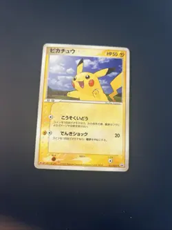 Pokemon Karte Card Pikachu Meiji Promo ADV Black Star Rare Vintage japanese LP+ - Image 1