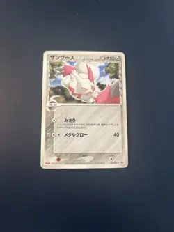 Pokemon Karte Card Sengo Zangoose Meiji Chocolate Promo Delta Species japan Good - Image 1