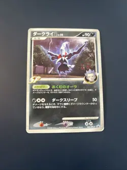 Pokemon Japanese 2008 Darkrai G Gallactic Conquest Promo Holo 005/DPt-P Good - Image 1