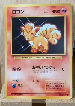 Vulpix No. 037 - Base Set - Japanese - 1996 Pokemon - NM - Image 1
