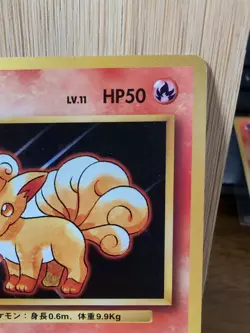 Vulpix No. 037 - Base Set - Japanese - 1996 Pokemon - NM - Image 5