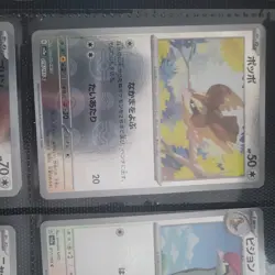 Set of Pokeball Reverse Mirror Holo / Double Rare Japanese Sv2A 151 Pokemon - Image 2