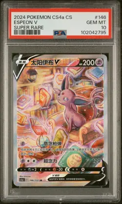 2024 POKEMON SIMPLIFIED CHINESE CS4A C-POLYCHROMATIC GATHERING ESPEON V PSA 10 - Image 1