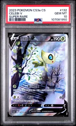 2023 POKEMON SIMPLIFIED CHINESE CS3A C-PRIMORDIAL ARTS: CS3A CELEBI V PSA 10 - Image 1