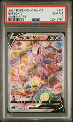 2024 POKEMON SIMPLIFIED CHINESE CS4A C-POLYCHROMATIC GATHERING ESPEON V PSA 10 - Image 1