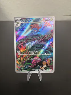 Pokemon Card Gloom AR Ruler of the Black Flame 109/108 Japanese Edition - Image 1