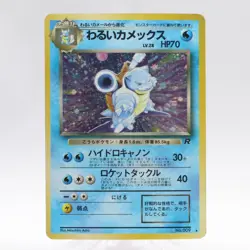 Pokemon Card Lot of 10 Dark Pokemon Set Charizard Blastoise Vintage Japanese - Image 4