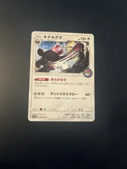 Bewear 058/SM-P Spring Festival Pokemon Center Promo Card Japanese Mint Con - Image 1