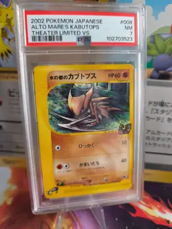 Pokemon Card Alto Mares Kabutops Theatre Limited Promo Movie E Japanese PSA 7 - Image 1