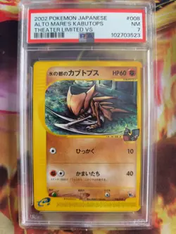 Pokemon Card Alto Mares Kabutops Theatre Limited Promo Movie E Japanese PSA 7 - Image 2