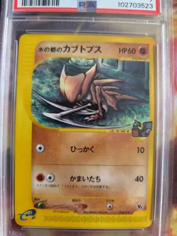 Pokemon Card Alto Mares Kabutops Theatre Limited Promo Movie E Japanese PSA 7 - Image 3