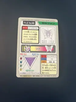 Venomoth Pokemon Card #049 Bandai Carddass Nintendo Japanese 1997 Very Rare - Image 2