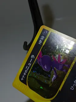 Pryce's Sneasel 043/141 Vs Holo Vs-series 2001 Japanese Pokemon Card EXC A512 - Image 3