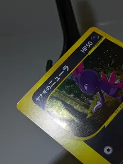 Pryce's Sneasel 043/141 Vs Holo Vs-series 2001 Japanese Pokemon Card EXC A512 - Image 4