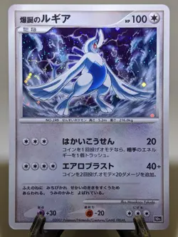 Explosive Birth Lugia Holo 10th Anniversary Promo 2007 Japanese Pokemon Card あ87 - Image 1