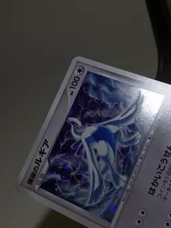 Explosive Birth Lugia Holo 10th Anniversary Promo 2007 Japanese Pokemon Card あ87 - Image 5