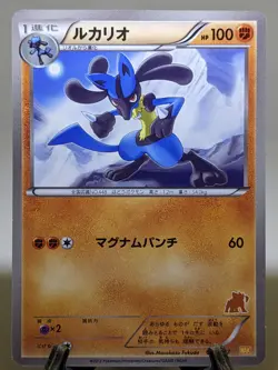 Lucario 027/047 WAK Everyone's Exciting Battle Japanese Pokemon Card あ141 - Image 1