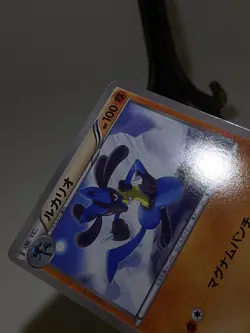 Lucario 027/047 WAK Everyone's Exciting Battle Japanese Pokemon Card あ141 - Image 5