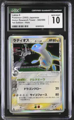 CGC 10 GEM MINT Latios Holon Research Tower 042/086 Holo Pokemon Card Japanese - Image 1