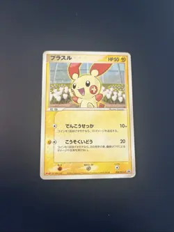 Pokemon Karte Card Holo Plusle Meiji Promo Chocolate Pcg Black Star japanese LP - Image 1