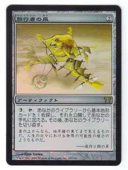 MTG - Journeyer's Kite / Cerf-Volant de Voyageur | CoK [Japanese FOIL] NM - Image 1