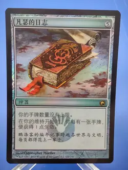 MTG S-Chinese Foil Venser's Journal NM Scars Of Mirrodin CS - Image 1