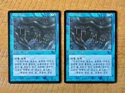 MTG Magic the Gathering PHANTOM MONSTER Fourth 4th Edition FBB KOREAN Misprint! - Image 1