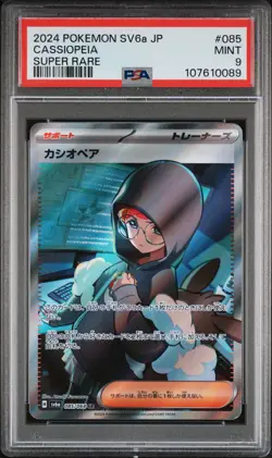 2024 POKEMON JPN SV6A-NIGHT WANDERER SUPER RARE #085 CASSIOPEIA PSA 9 - Image 1