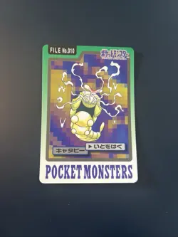 Pokemon Karte Japanisch Datei Nr. 010 Caterpie Bandai 1997 Pocket Monsters - Image 1