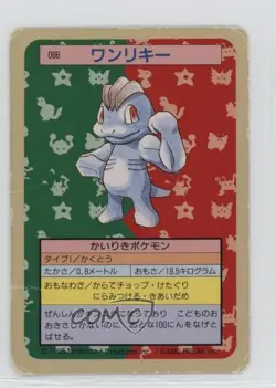 Machop Topsun Japanese Pokemon Green Back #066 1997 - Image 1