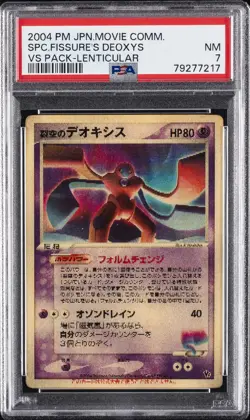 2004 POKEMON JPN MOVIE COMMEMORATION VS PACK SPACE FISSURE'S DEOXYS PSA 7 - Image 1
