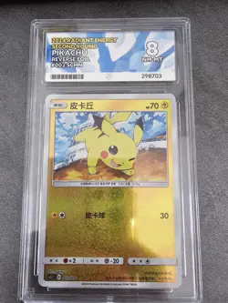 Pokemon Pikachu Gold Sparky Holo 002/004 Sword & Shield China Exclusive Promo - Image 1