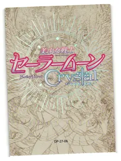 Puzzle Piece DP-27-06 Sailor Moon Crystal Anime Card - Image 2
