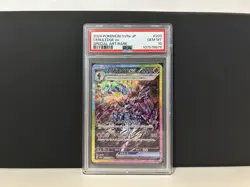 Ceruledge ex SAR 203/187 sv8a Terastal Festival ex Pokemon Card Japanese PSA 10 - Image 1