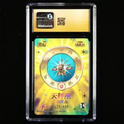 CGC Pristine 10 KAYOU 2024 Saint Seiya CCG Card SS-BUR-007 Dokho 135/499 - Image 3