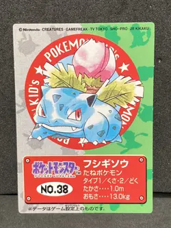 Ivysaur Pokemon Kids Mini Card Bandai 1997 Japanese Vintage NM - Image 1