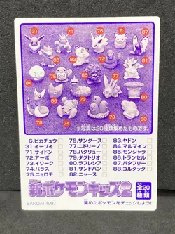 Ivysaur Pokemon Kids Mini Card Bandai 1997 Japanese Vintage NM - Image 2