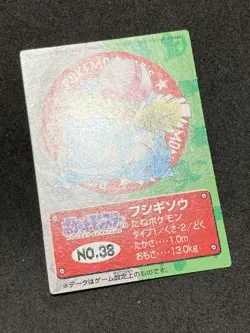 Ivysaur Pokemon Kids Mini Card Bandai 1997 Japanese Vintage NM - Image 3