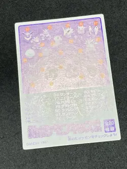 Ivysaur Pokemon Kids Mini Card Bandai 1997 Japanese Vintage NM - Image 4