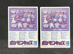 Pokemon Kids Mini Card Bandai 1997 Japanese Vintage NM - Image 3