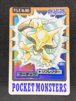 Alakazam Carddass Pocket Monsters 1997 Pokemon Card Japanese Vintage NM+ - Image 1