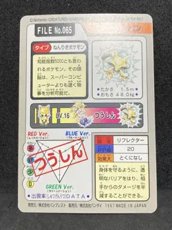 Alakazam Carddass Pocket Monsters 1997 Pokemon Card Japanese Vintage NM+ - Image 2