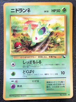 Nidoran Pokemon #29 Japanese 1998 Vending Series 1 CCG Game Card RARE! - Image 1