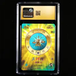 CGC Pristine 10 KAYOU 2024 Saint Seiya CCG Card SS-BUR-014 Shiryu 307/499 - Image 3