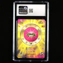 CGC GemMint 10 KAYOU 2024 Saint Seiya CCG Card SS-BUR-004 Death Mask 447/499 - Image 3