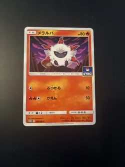 Larvesta Promo 383/SM-P Japanese Pokemon Card Pokemon Gym Promo - Image 1