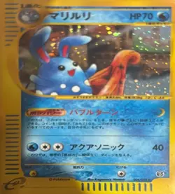 Pokemon Japanese e-card The Town on No Map Pokemon Azumarill Holo 26/92 - Image 1