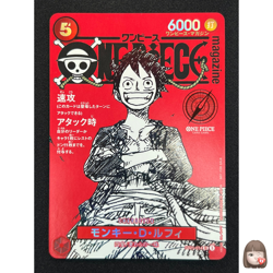 [NM] Monkey D Luffy ONE PIECE Card Game Japanese ST21-014 Magazine Promo VA20 - Image 1